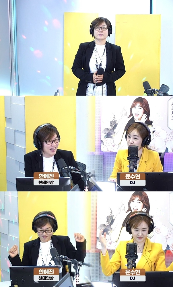 가수 한혜진이 SBS 라디오 러브FM '윤수현의 천태만상'에 출연했다./사진=SBS 라디오 러브FM '윤수현의 천태만상' 영상 캡처