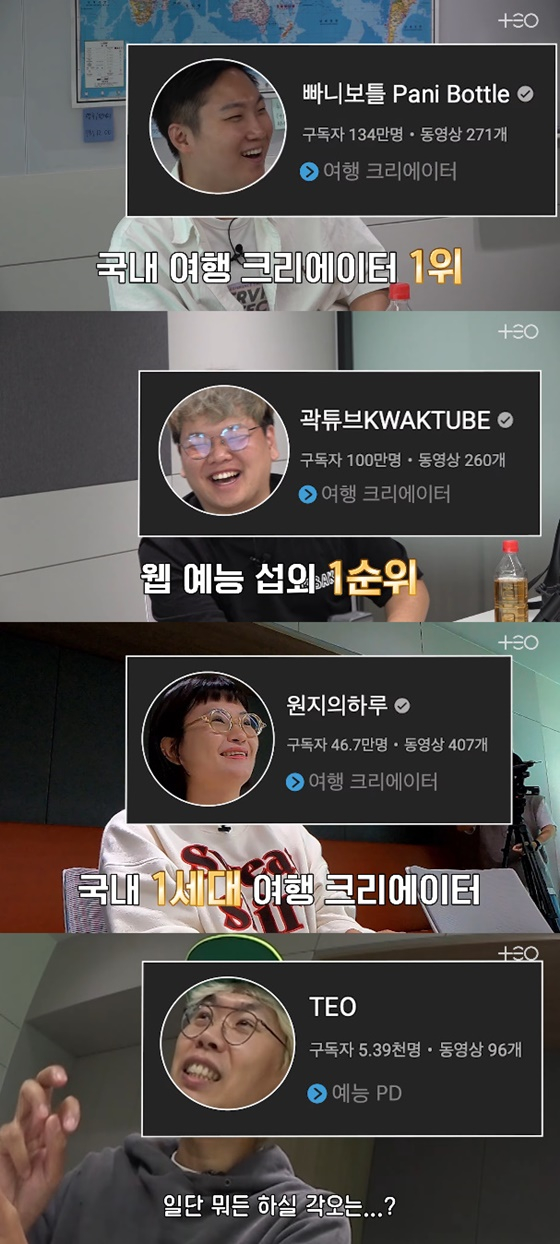 /사진=김태호 PD 유튜브