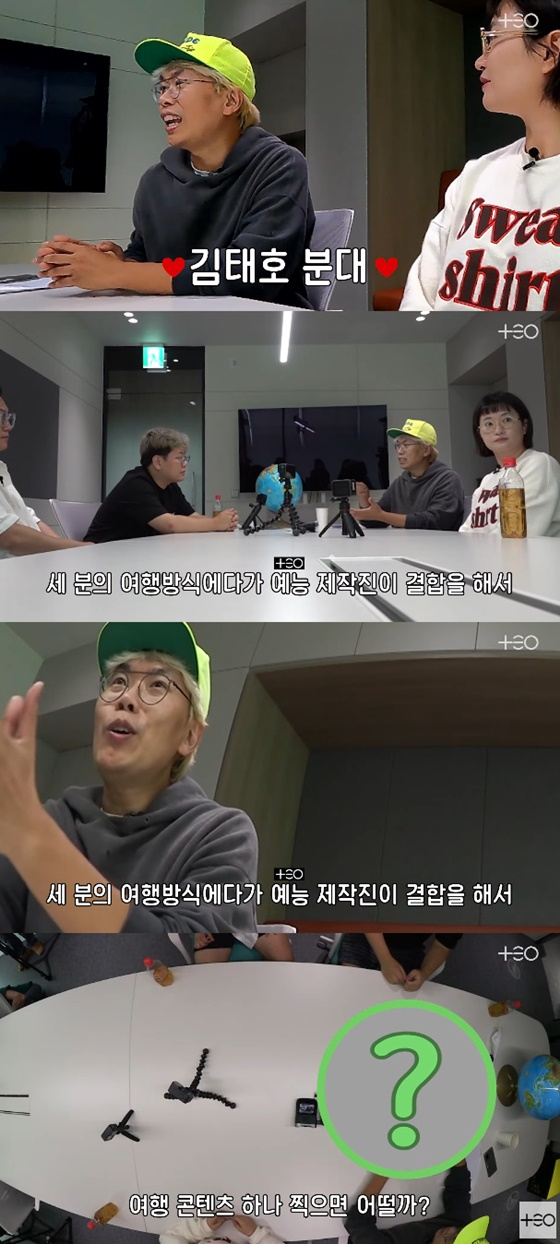 /사진=김태호 PD 유튜브