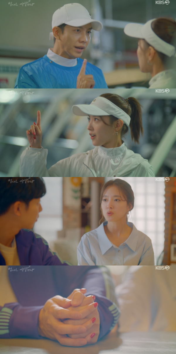 /사진='법대로 사랑하라' 방송화면