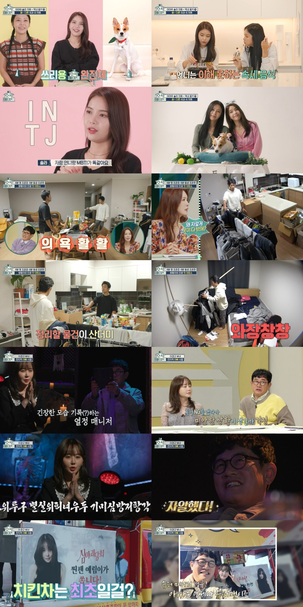 /사진=MBC