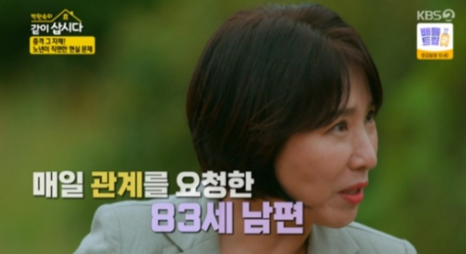 /사진=KBS 2TV '같이 삽시다'