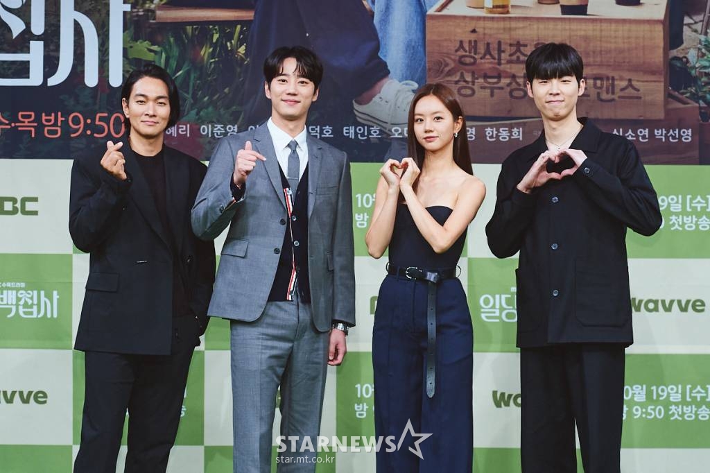 배우 이규한, 이준영, 이혜리, 송덕호가 19일 오후 온라인으로 진행된 MBC 수목드라마 '일당백집사' 제작발표회에 참석해 포즈를 취하고 있다. '일당백집사'는 고인의 청을 들어주는 장례지도사 '백동주(이혜리 분)'와 생활 서비스 업체 일당백 '김집사(이준영 분)'’의 상부상조 프로젝트를 그린다. / 사진제공 = MBC /사진=김창현 기자 chmt@