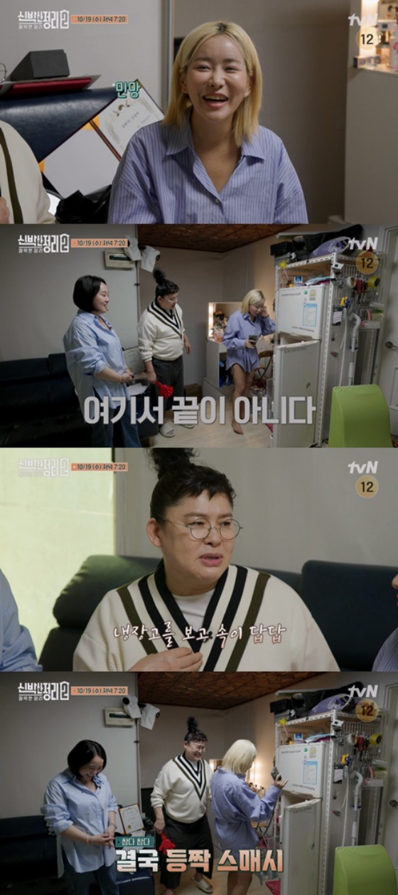 /사진='신박한 정리2: 절박한 정리'