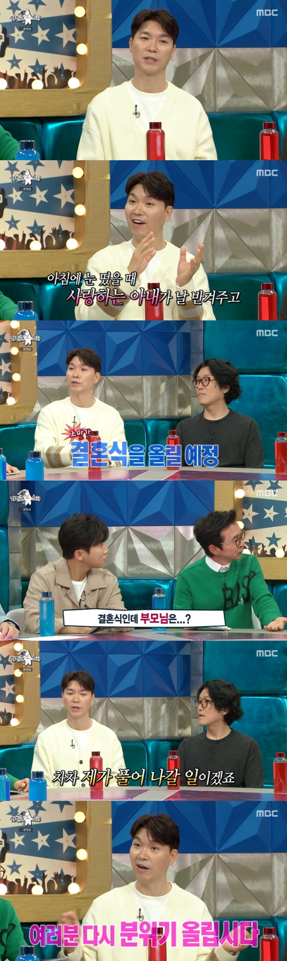 MBC '라디오스타'에 박수홍이 출연했다./사진=MBC '라디오스타' 방송 화면 캡처