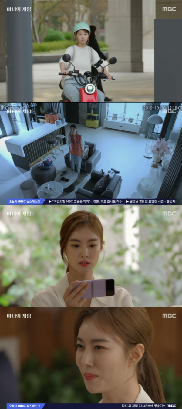 /사진='마녀의 게임' 방송화면