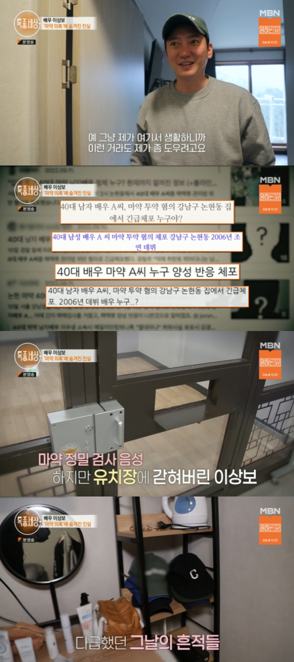 /사진='특종세상' 방송화면