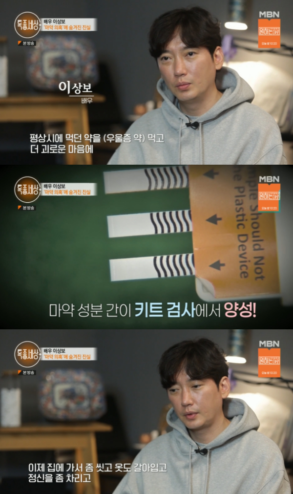 /사진='특종세상' 방송화면