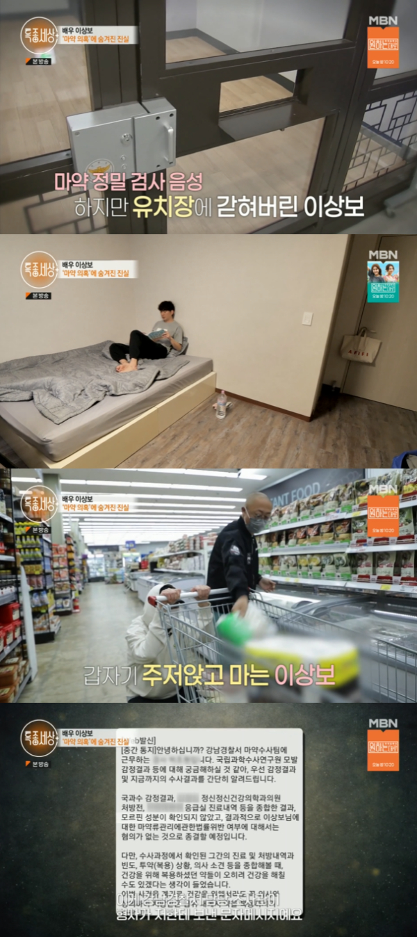 /사진='특종세상' 방송화면
