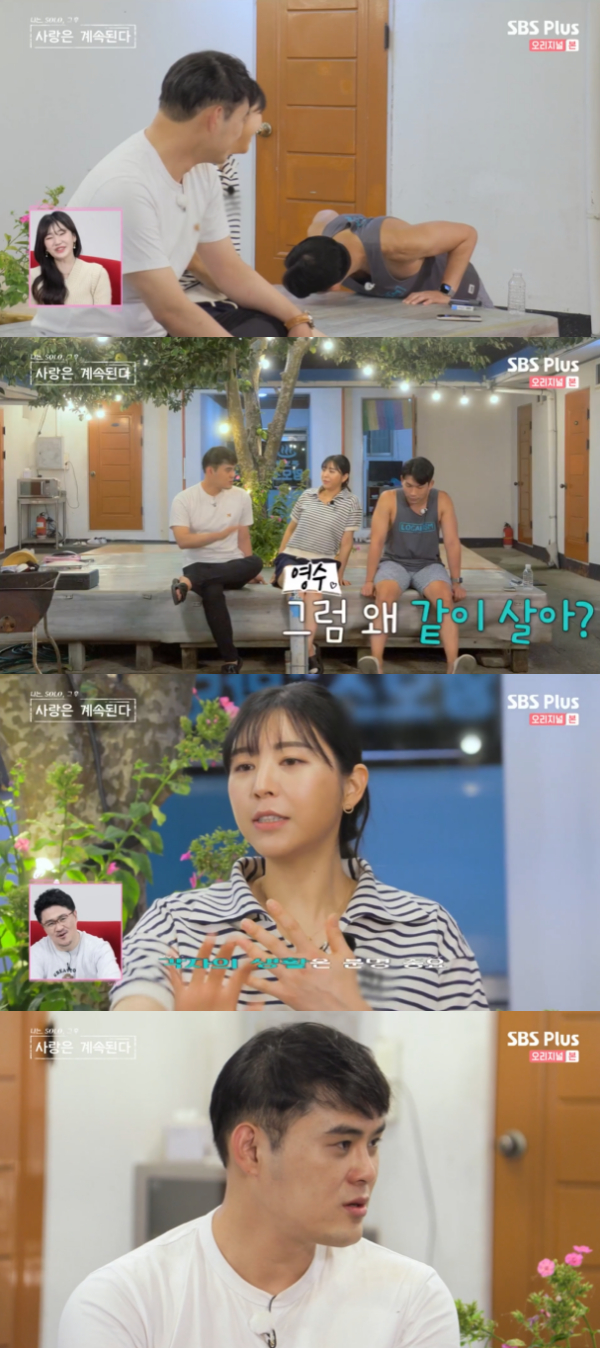 /사진='나는 SOLO 그 후, 사랑은 계속된다(나솔사계)' 방송화면