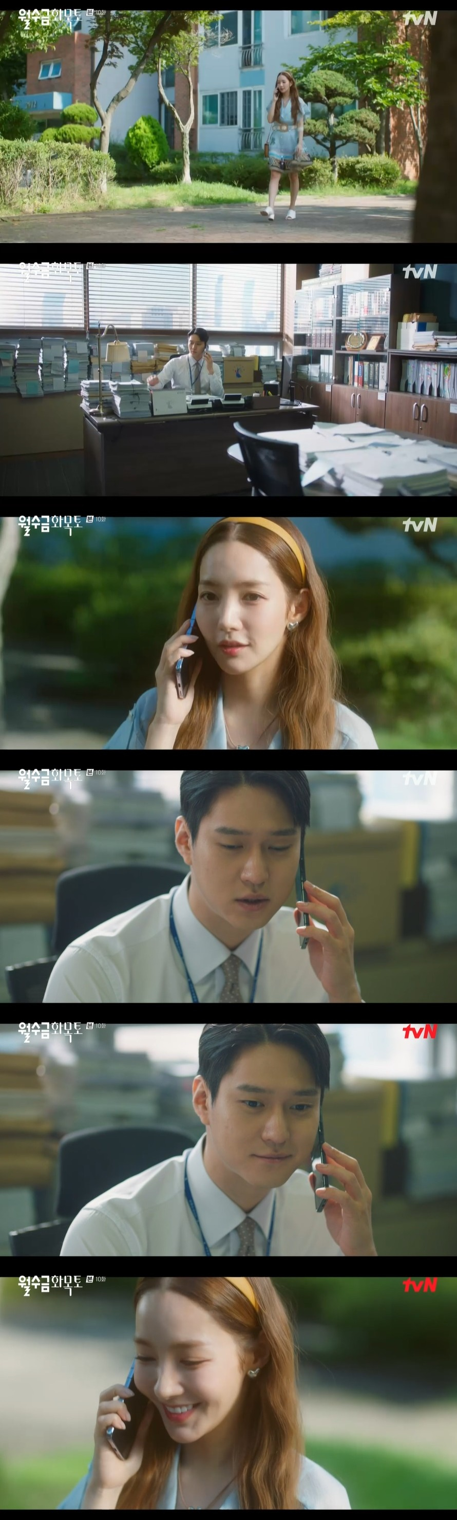 /사진=tvN 수목드라마 ‘월수금화목토’ 방송화면