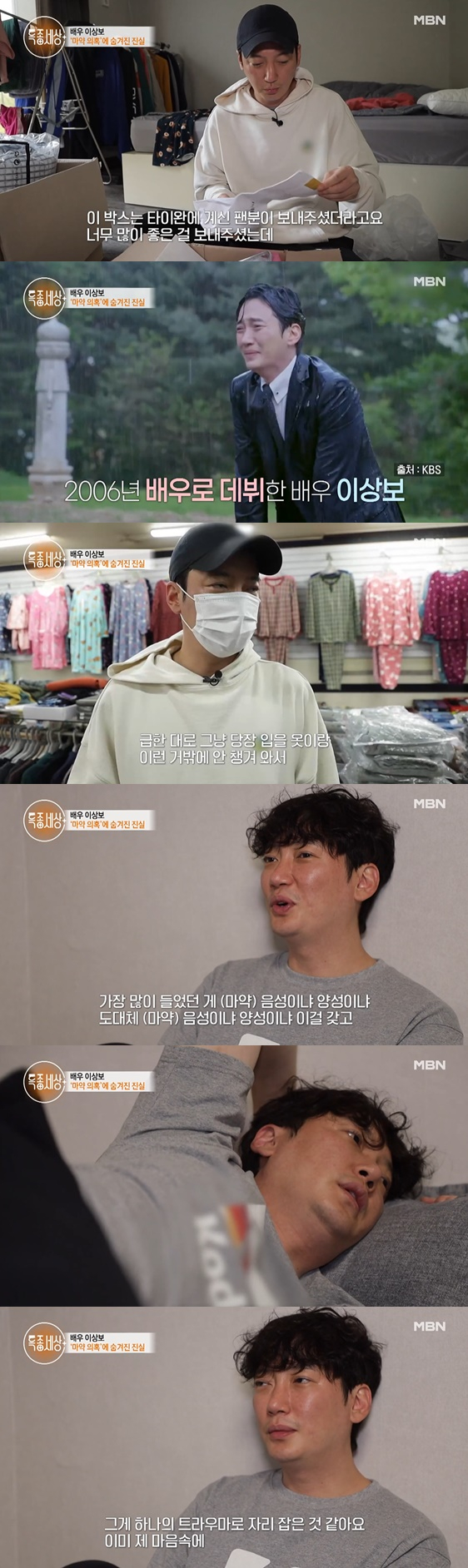 /사진=방송화면 캡처