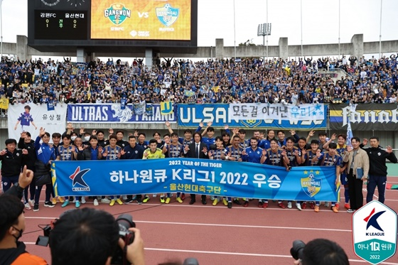 울산 현대. /사진=한국프로축구연맹 제공
