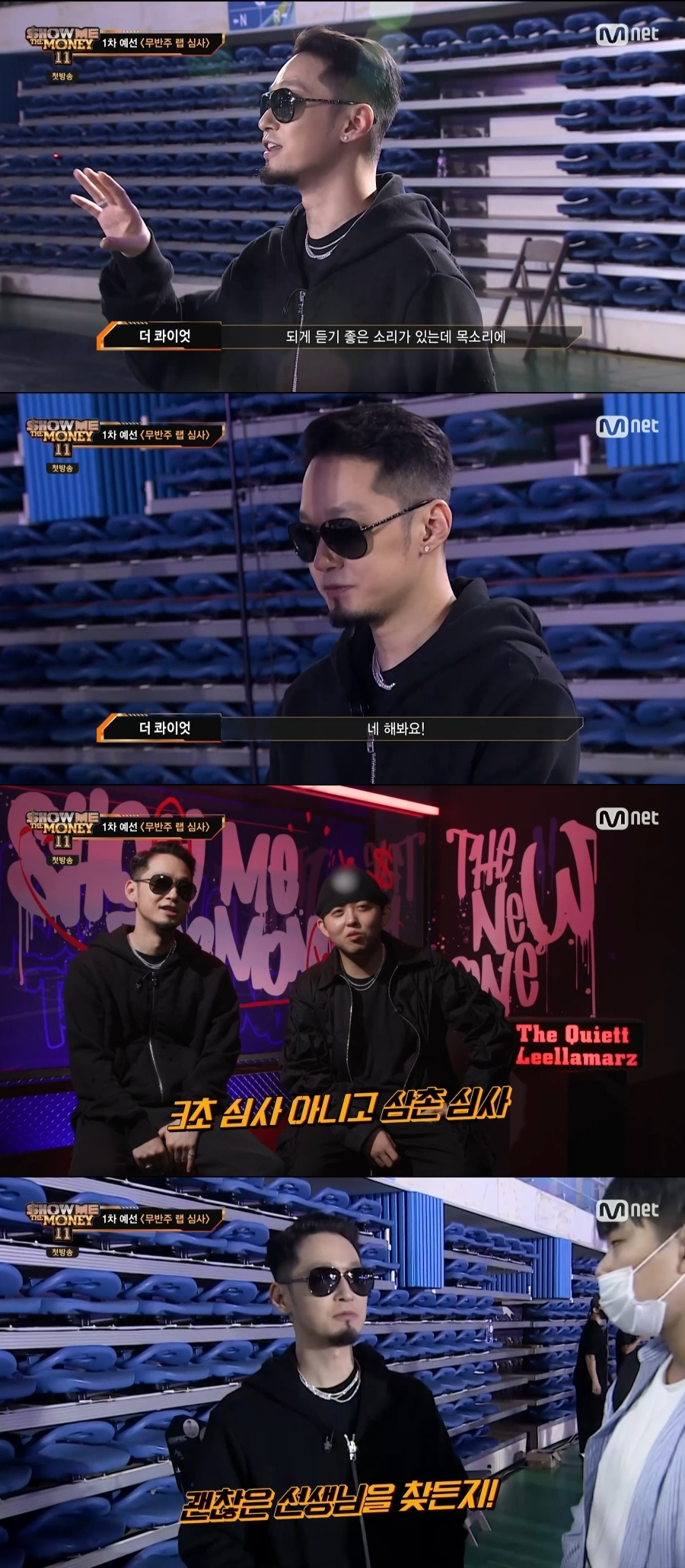 /사진=엠넷 방송화면