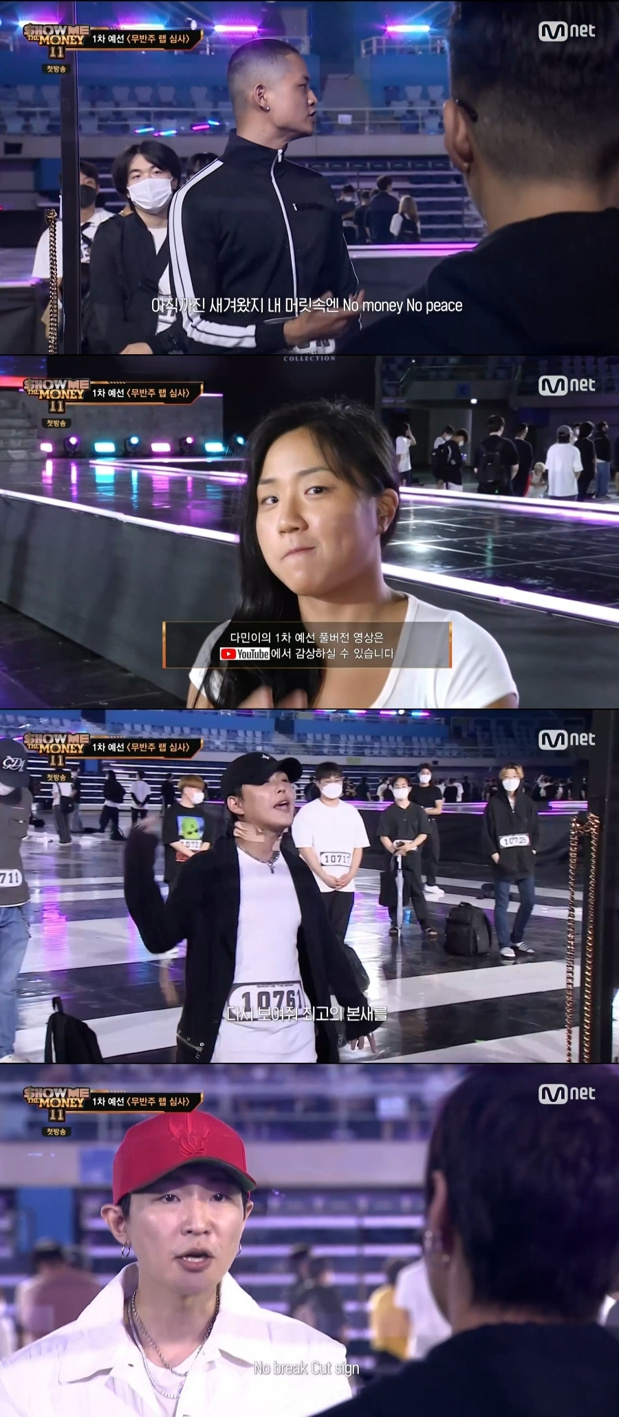 /사진=엠넷