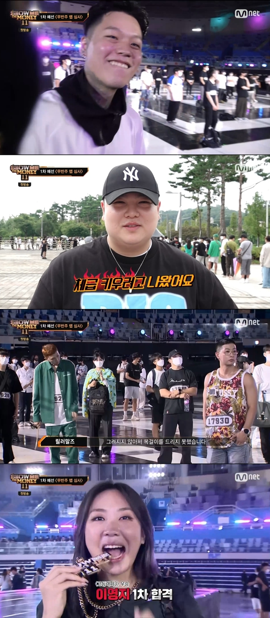 /사진=엠넷