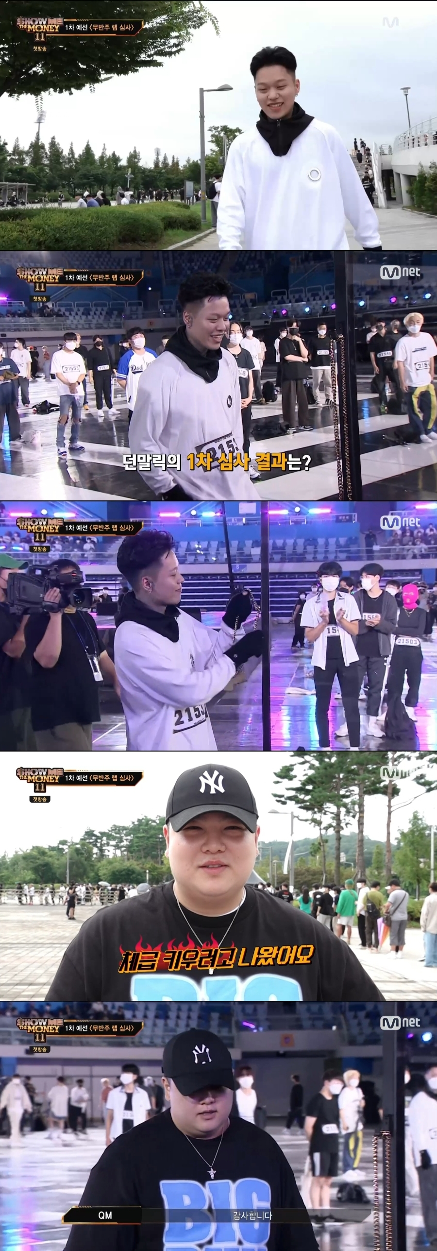 /사진=엠넷