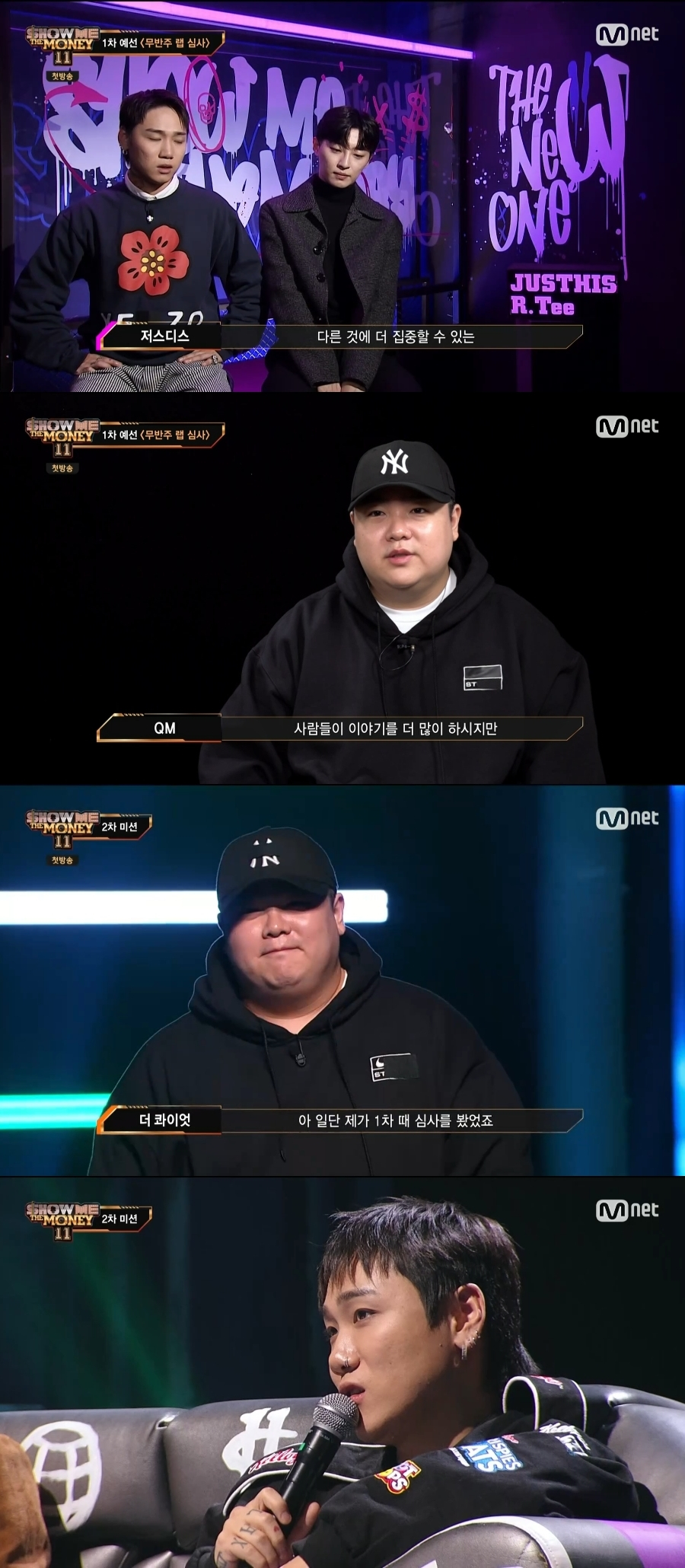 /사진=엠넷