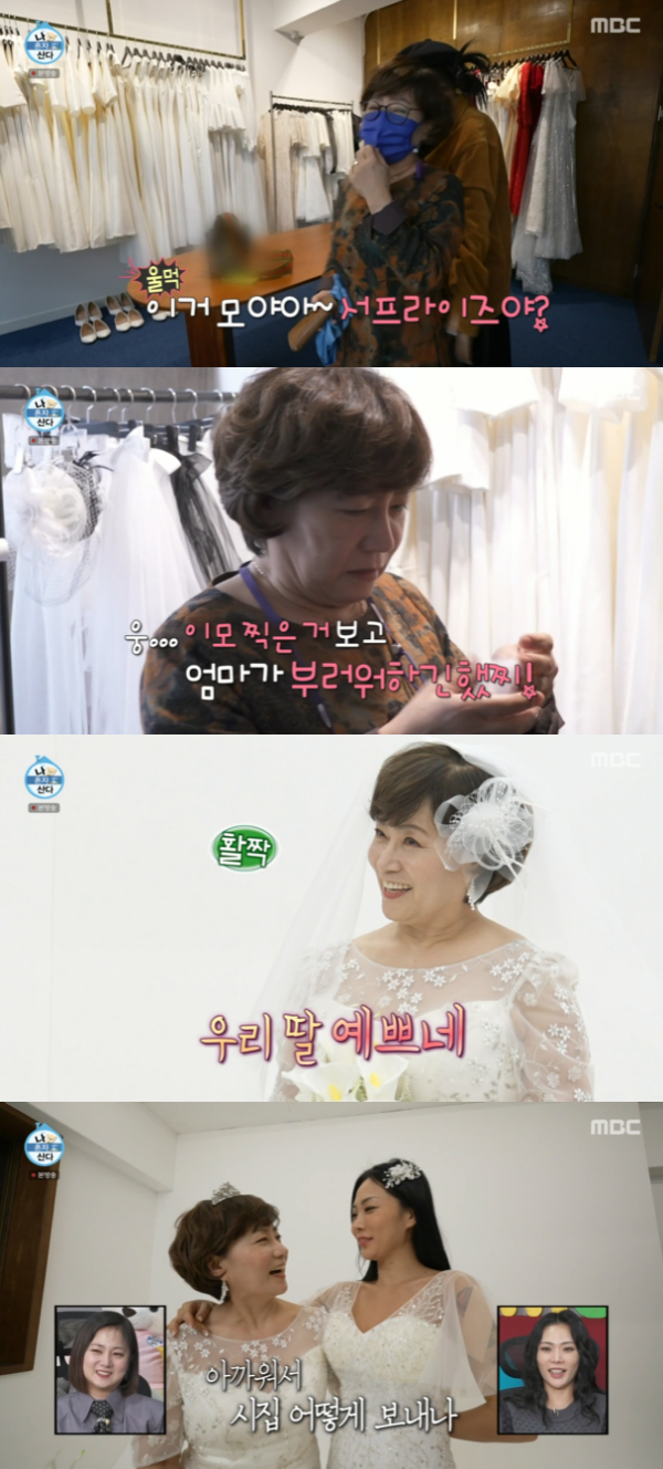 /사진='나 혼자 산다' 방송화면
