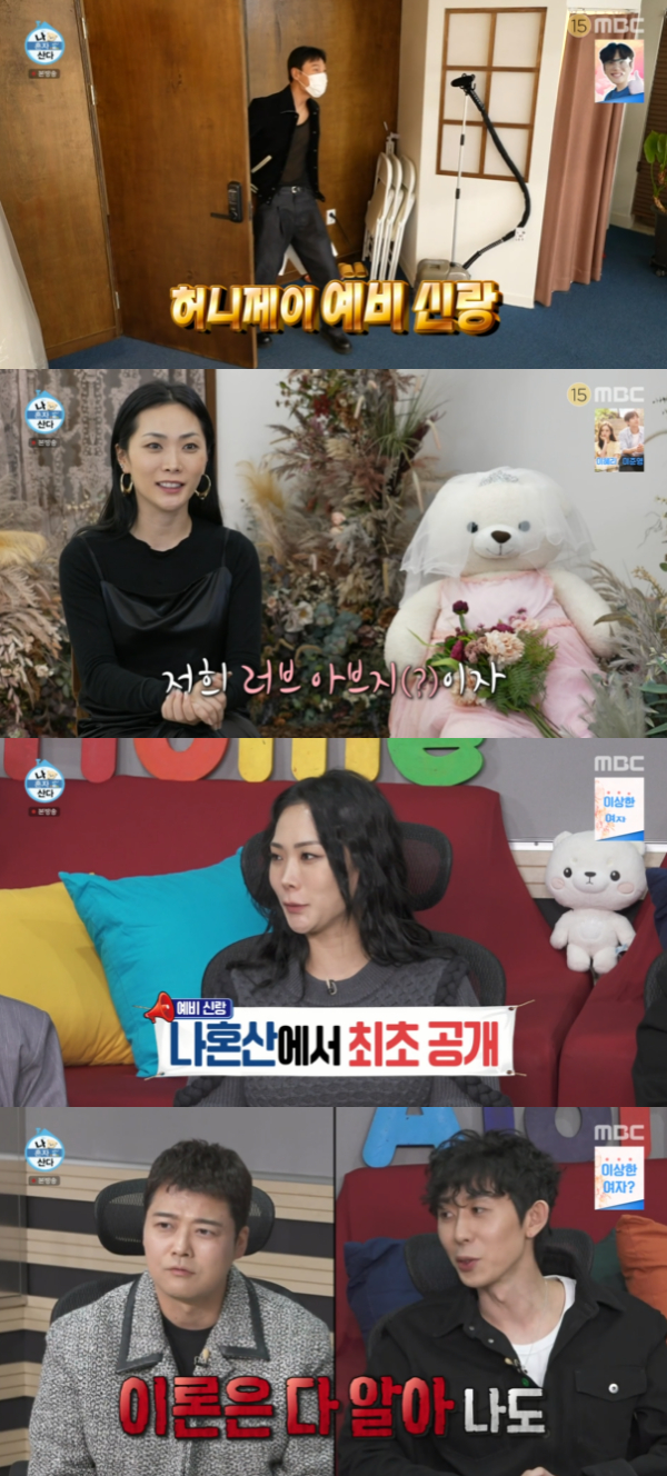 /사진='나 혼자 산다' 방송화면