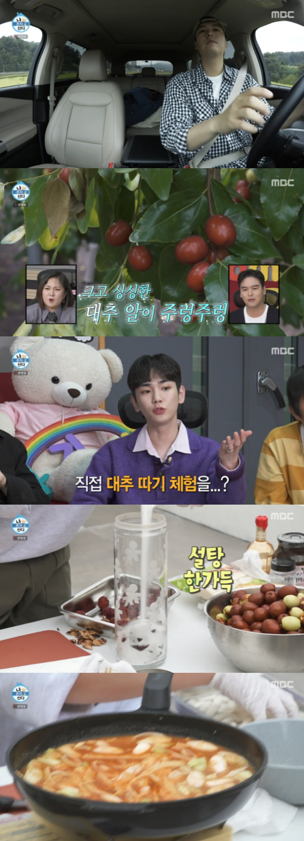 /사진='나 혼자 산다' 방송화면
