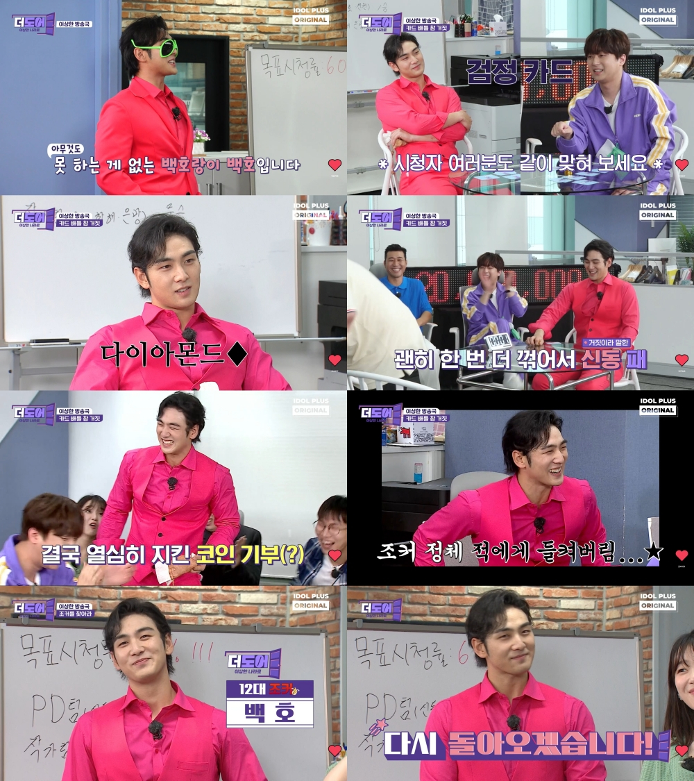 /사진=아이돌플러스