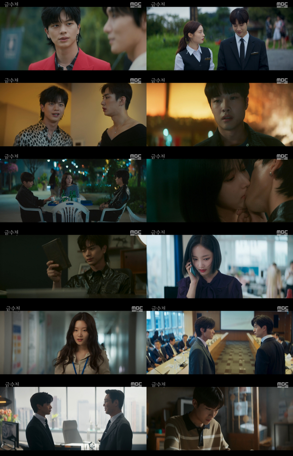 /사진=MBC