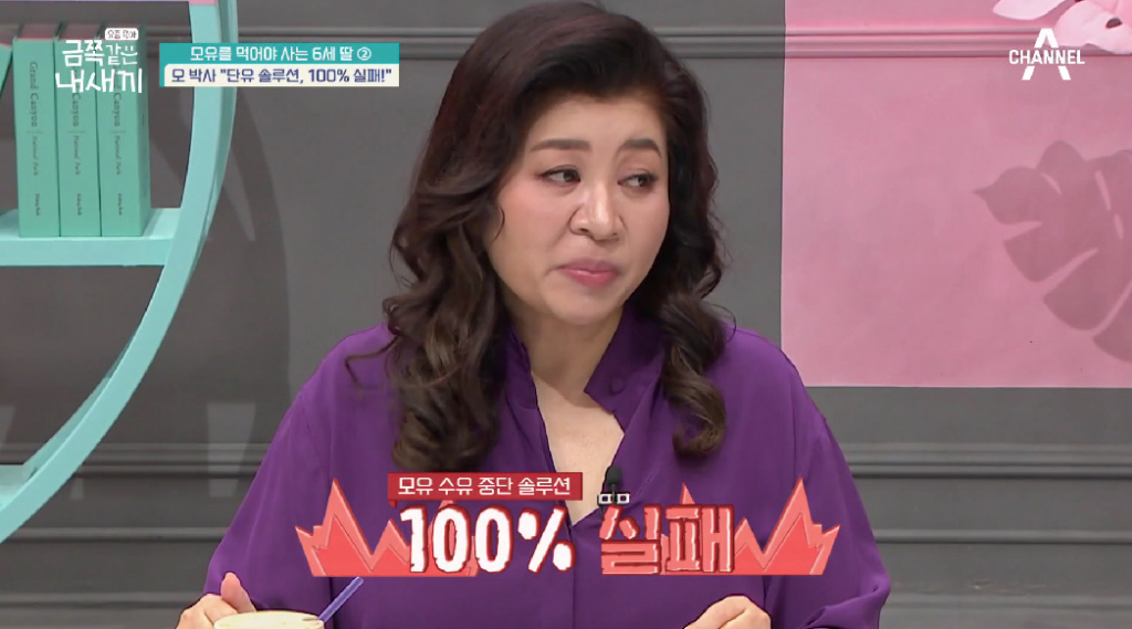 /사진=채널A '오은영의 금쪽상담소' 방송화면