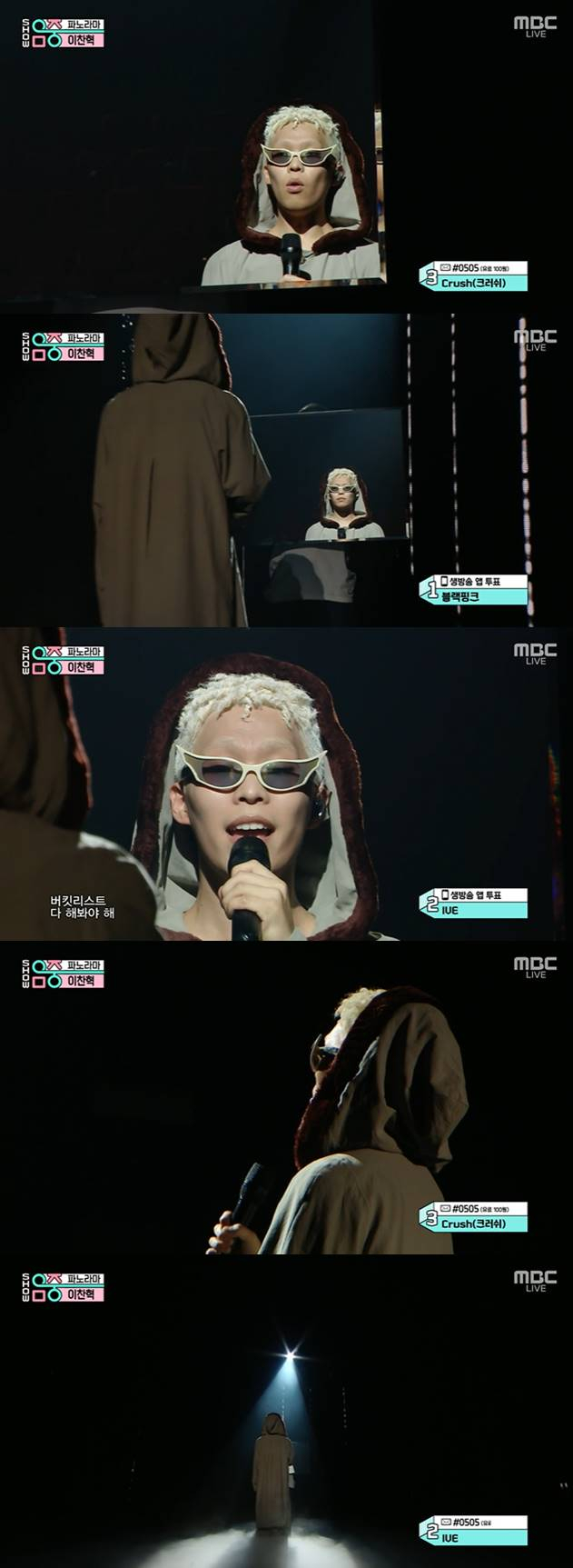 /사진=MBC '쇼! 음악중심' 방송 캡처