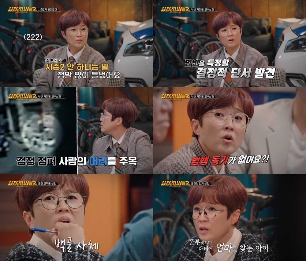 /사진=E채널