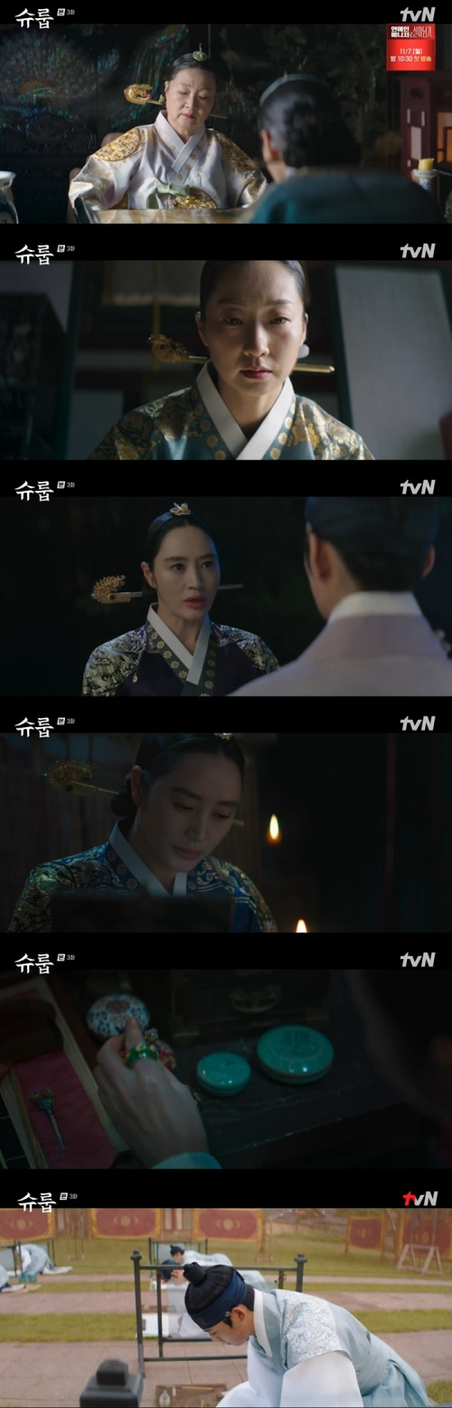 /사진=tvN 토일드라마 '슈룹' 방송 화면 캡쳐