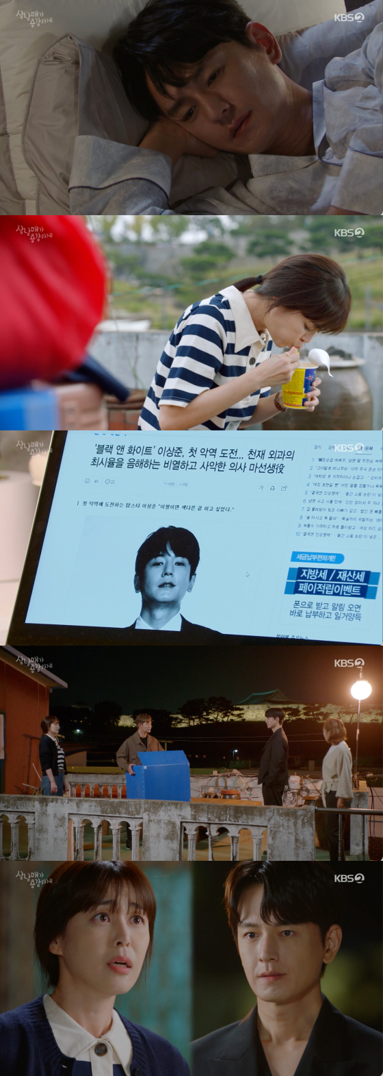 /사진=KBS2 ‘삼남매가 용감하게’ 방송 화면 캡처