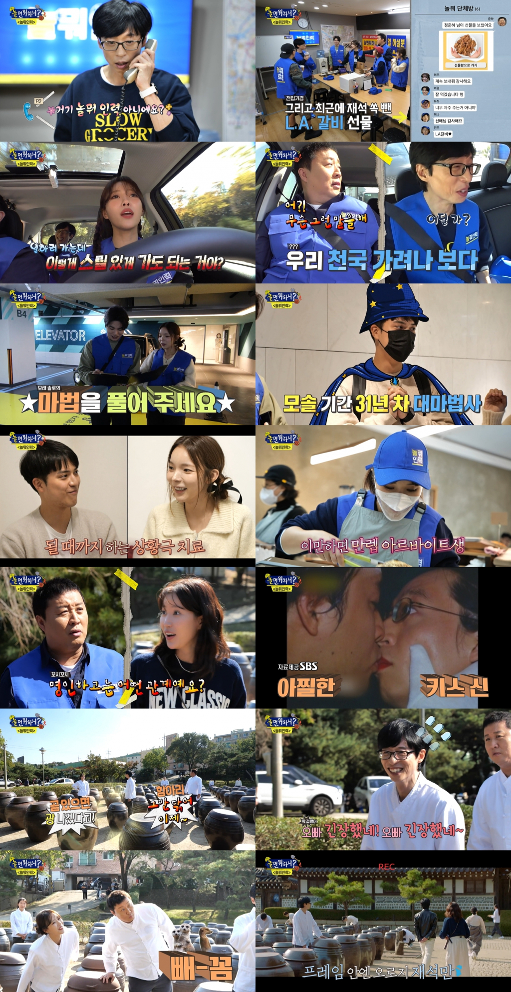 /사진='놀면 뭐하니?' 방송 화면