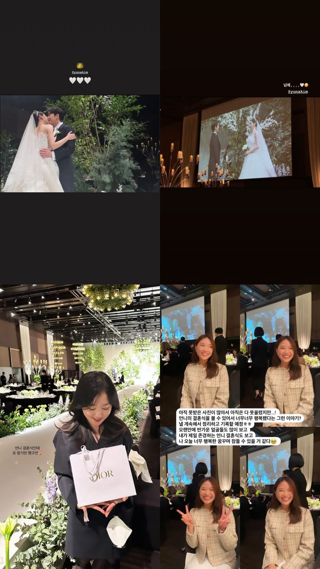 사진=최다빈 김해진 이은별 인스타그램