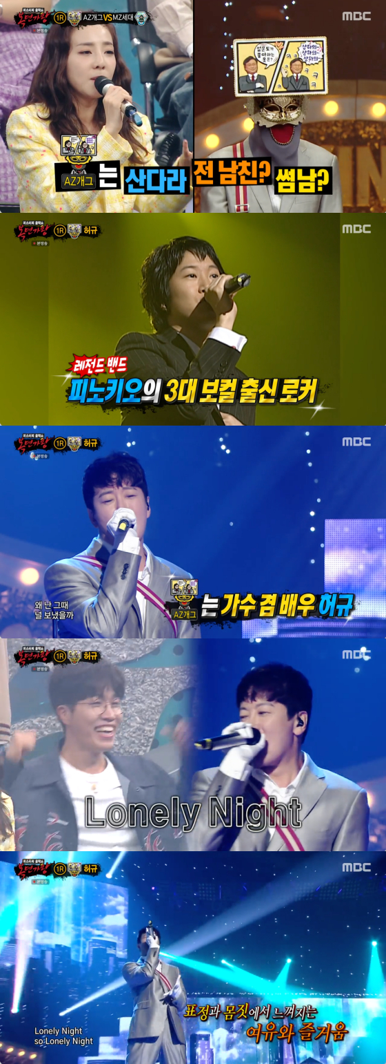 /사진=MBC ‘복면가왕’ 방송 화면 캡처