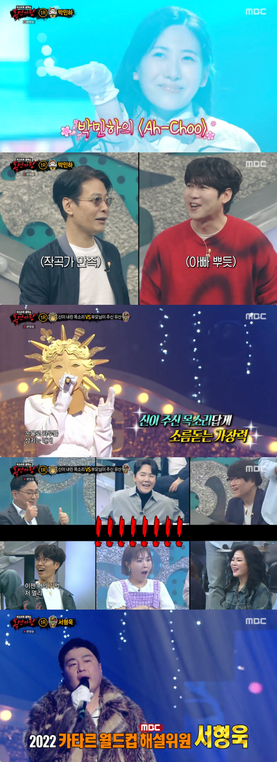 /사진=MBC '복면가왕' 방송 화면 캡처