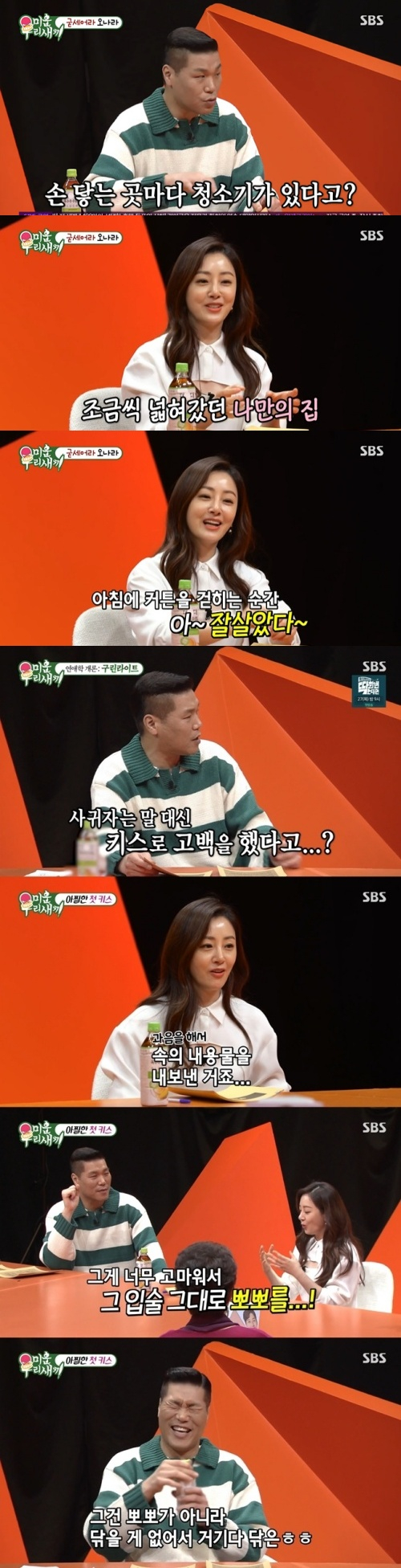 /사진=SBS TV 예능프로그램 '미운 우리 새끼'(이하 '미우새') 방송 화면 캡쳐