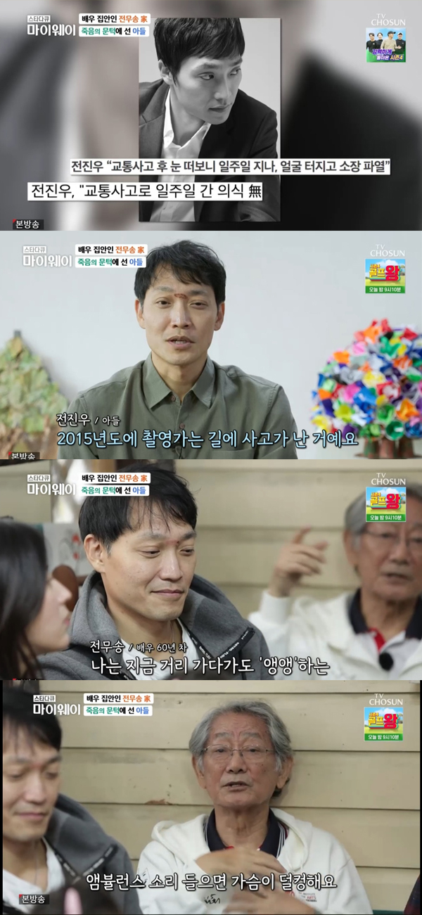 /사진='스타다큐 마이웨이' 방송화면 캡처
