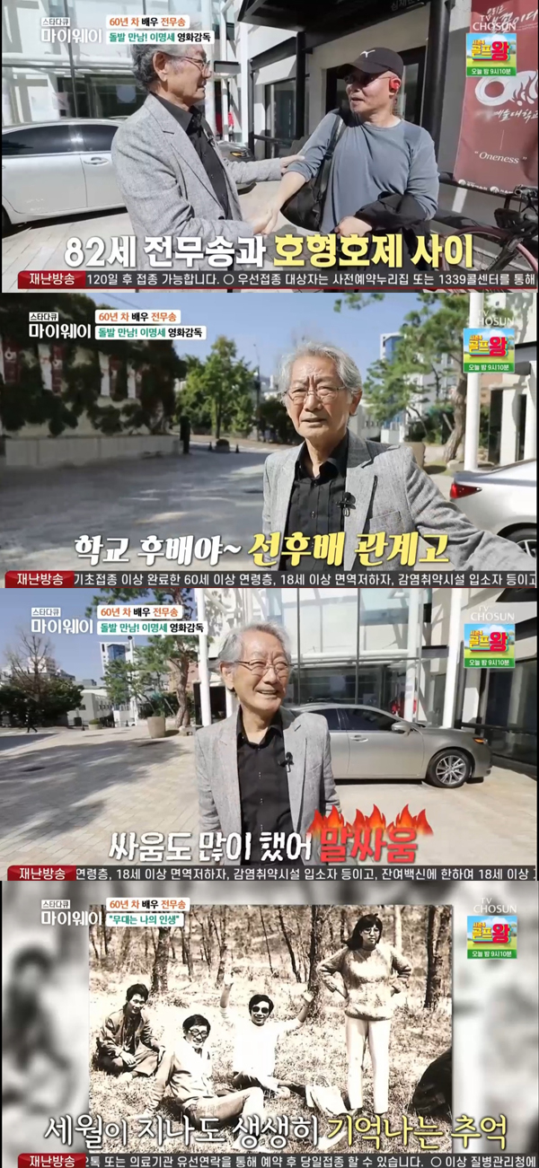 /사진='스타다큐 마이웨이' 방송화면 캡처