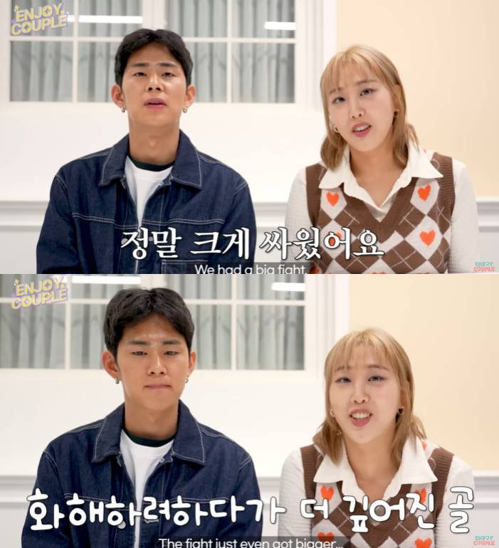 /사진=유튜브 채널 '엔조이커플' 영상 캡처