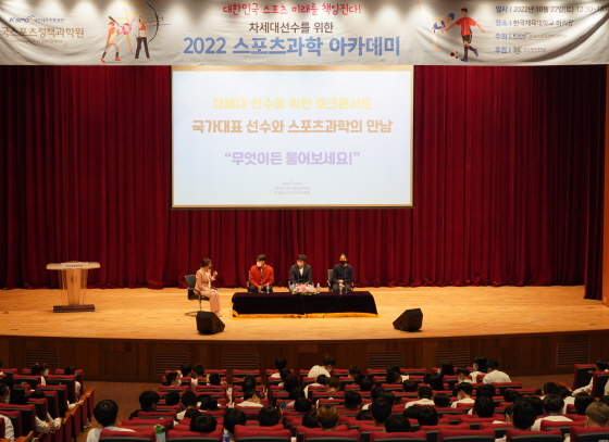 /사진제공=국민체육진흥공단