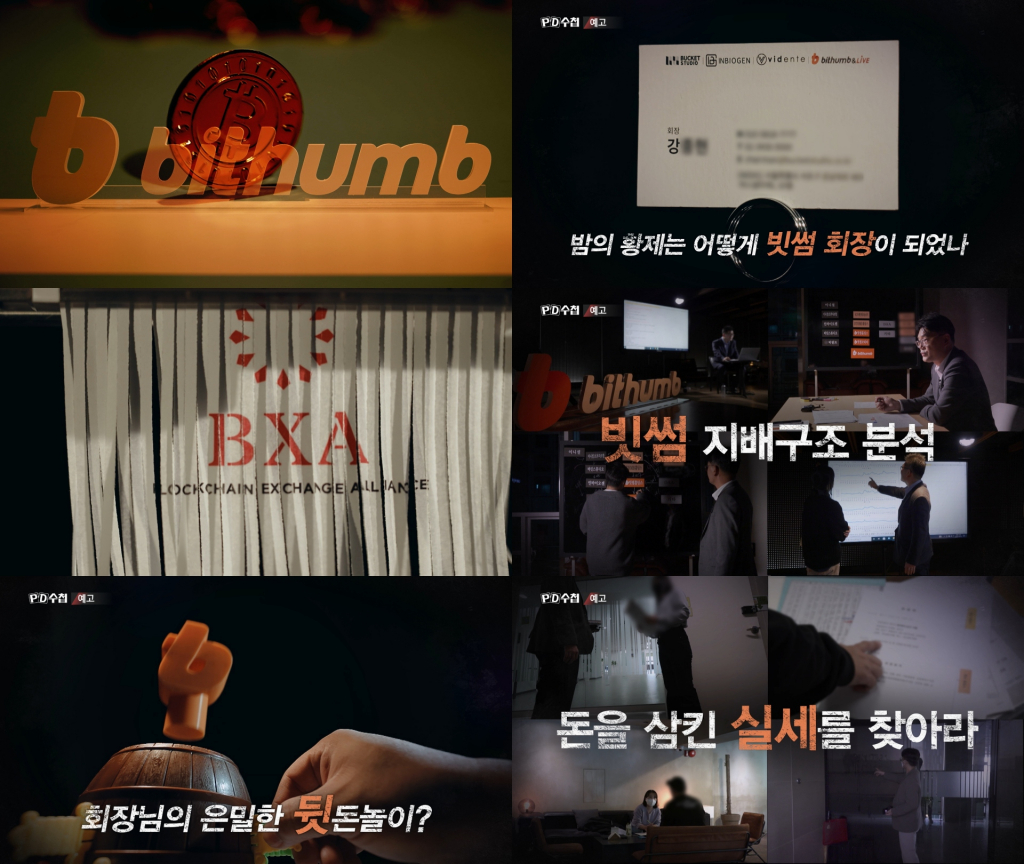 /사진=MBC