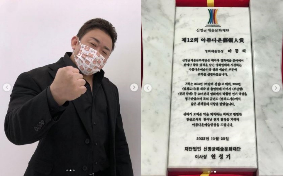 /사진=마동석 인스타그램
