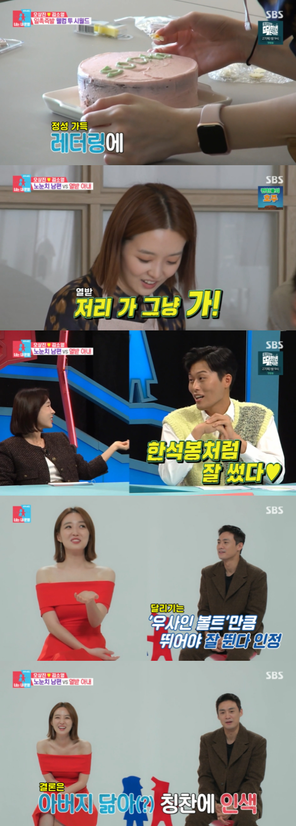 /사진='동상이몽 2 - 너는 내 운명' 방송화면