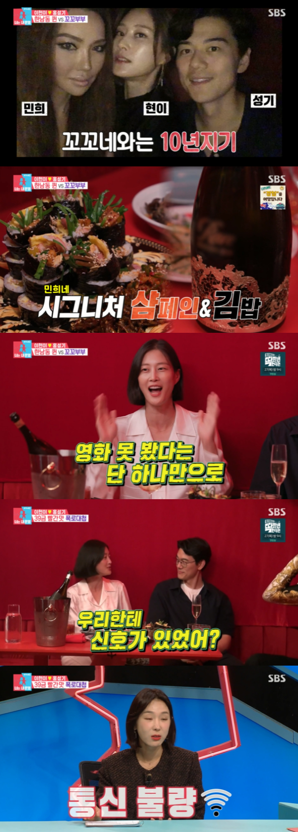 /사진='동상이몽 2 - 너는 내 운명' 방송화면