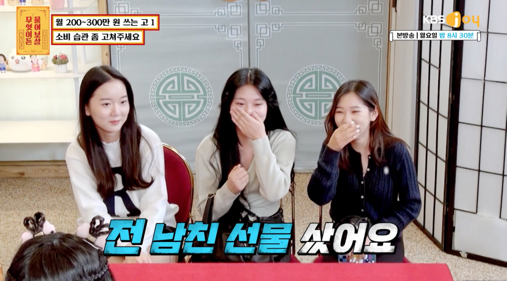 /사진=KBS Joy '무엇이든 물어보살'