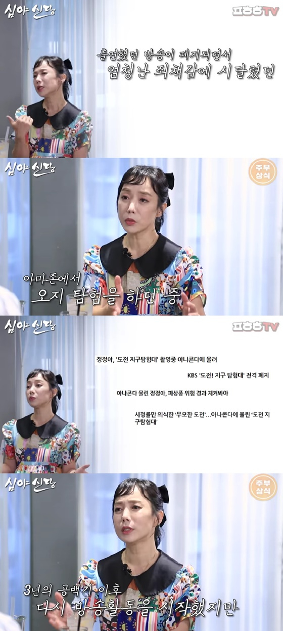 /사진=유튜브 심야신당