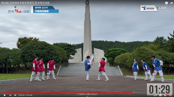 전국택견대회. /사진=대한체육회 제공