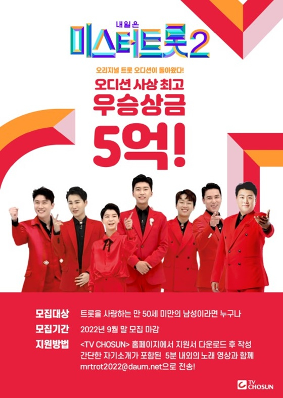 /사진=TV조선