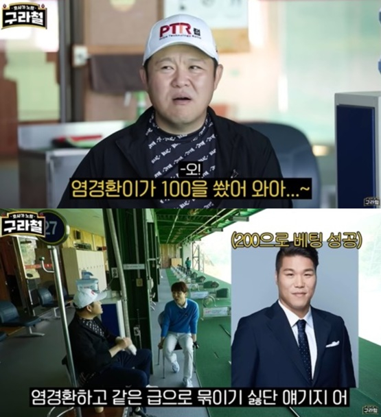 /사진=김구라 유튜브